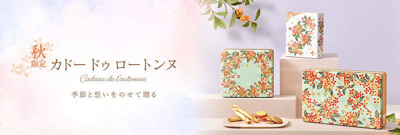 カドー ドゥ ロートンヌ