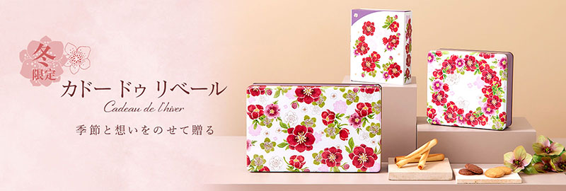 カドー ドゥ リベール