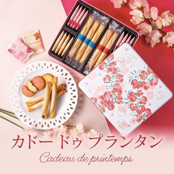 カドー ドゥ プランタン