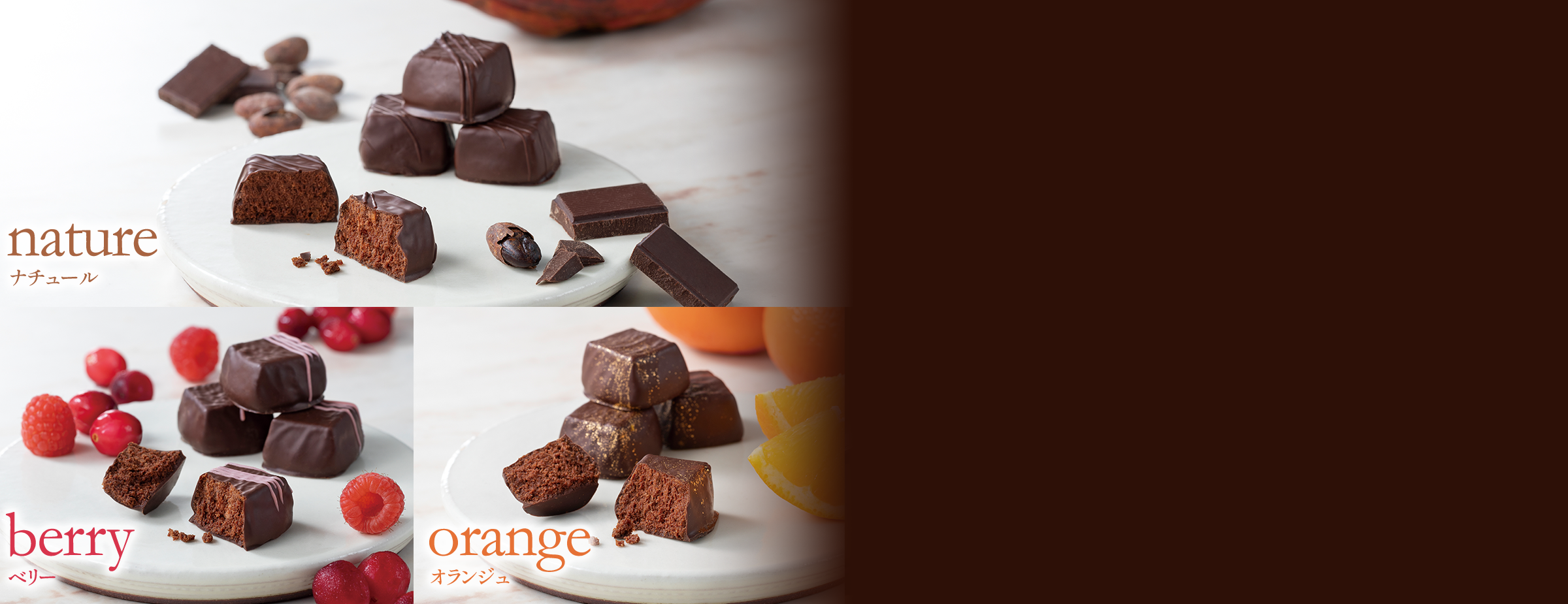 3種の味わいを詰め合わせ