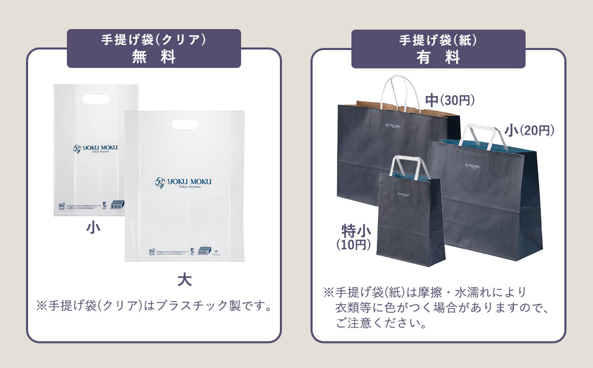 オリジナル手提げ袋