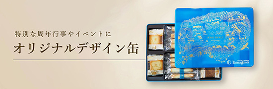 シガールブランケットプレゼント！| YOKUMOKU ヨックモック 公式